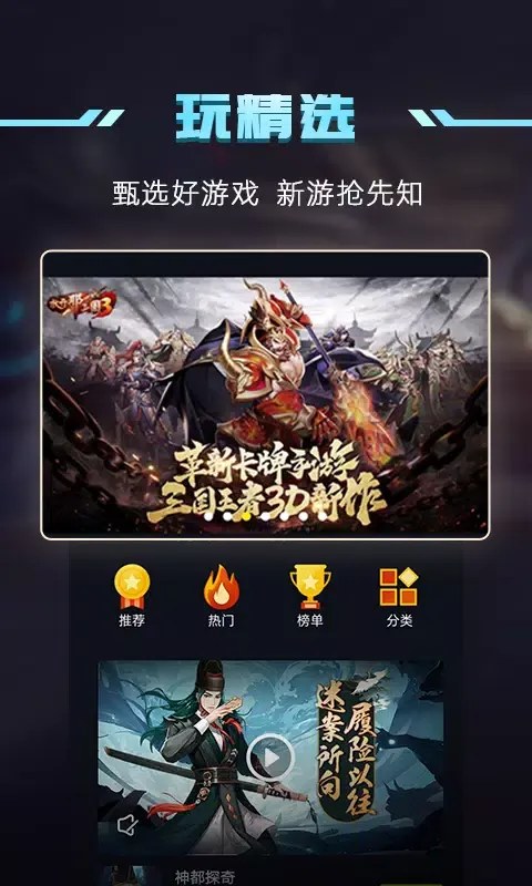 Capturas de pantalla de 1号玩家