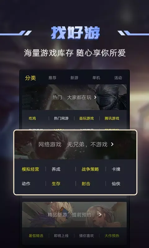Capturas de pantalla de 1号玩家