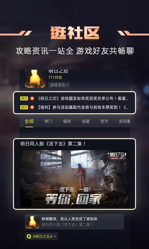 Capturas de pantalla de 1号玩家