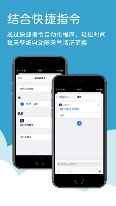 天气壁纸-看得见的好天气 Ekran Görüntüleri