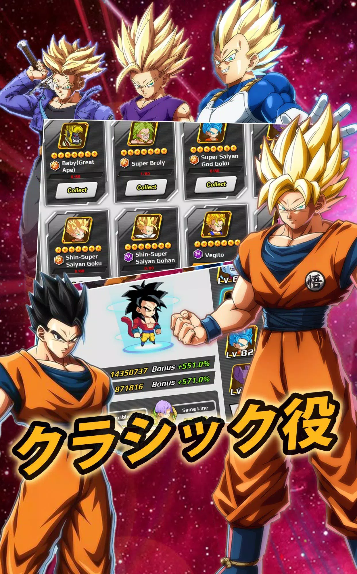 Saiyan Legends Screenshots4