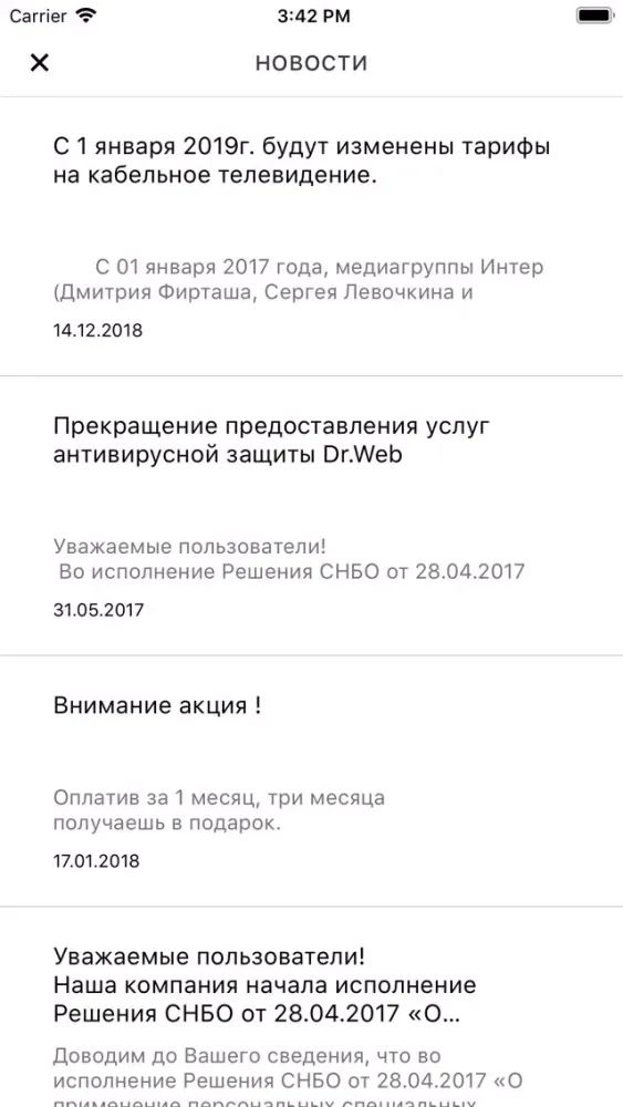 Odessa TV應用截圖