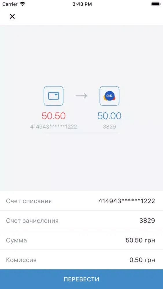 Odessa TV應用截圖
