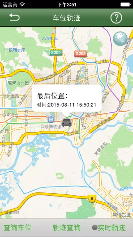 中国人寿·成e行 স্ক্রিনশট