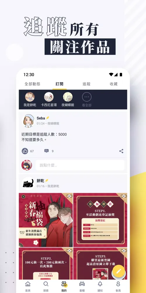 Content x Creator Screenshots