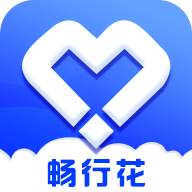 畅行花 畅行花