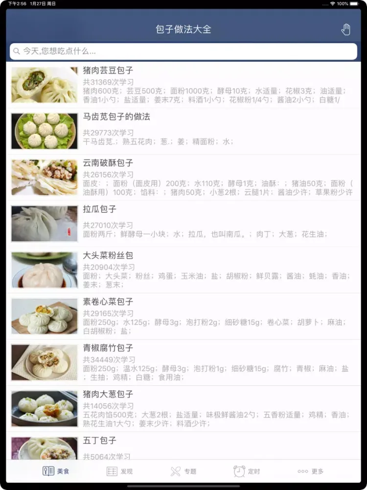 Buns Practice Daquan - Chinese iPad 應用截圖