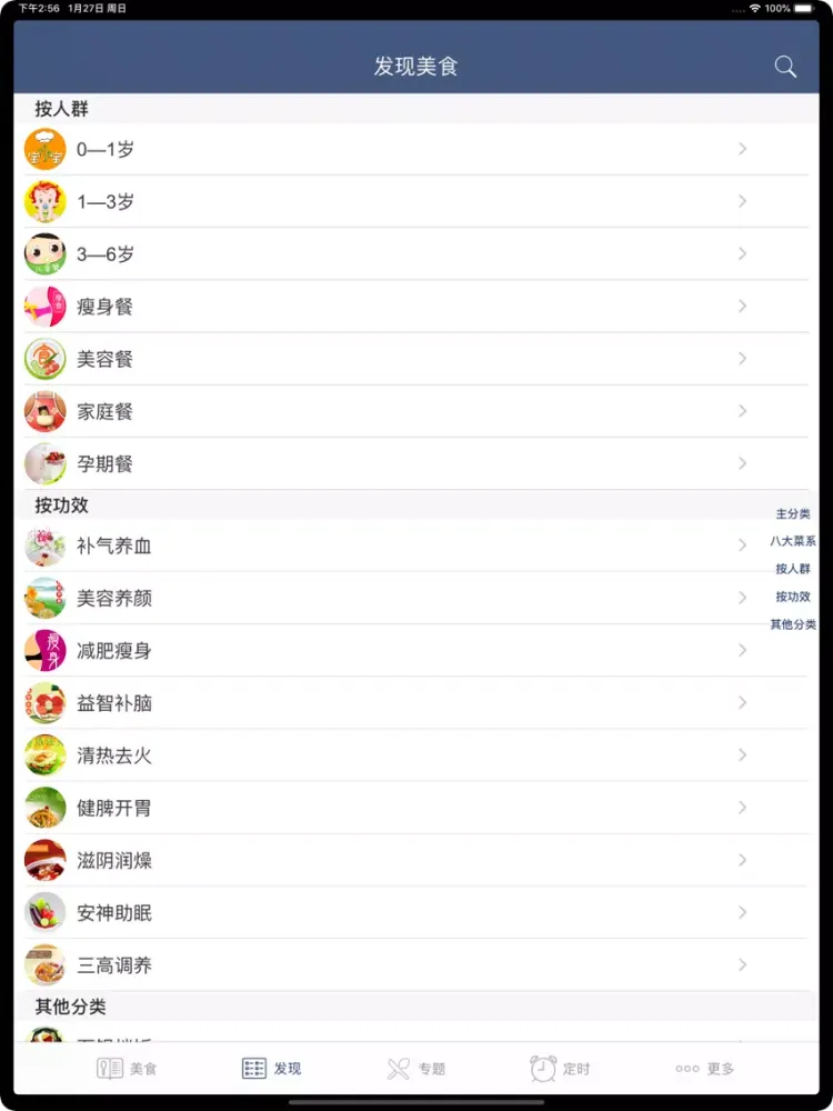 Buns Practice Daquan - Chinese iPad 應用截圖