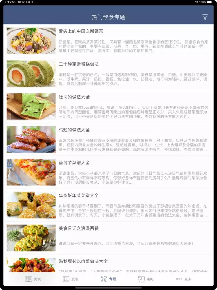 Buns Practice Daquan - Chinese iPad 應用截圖