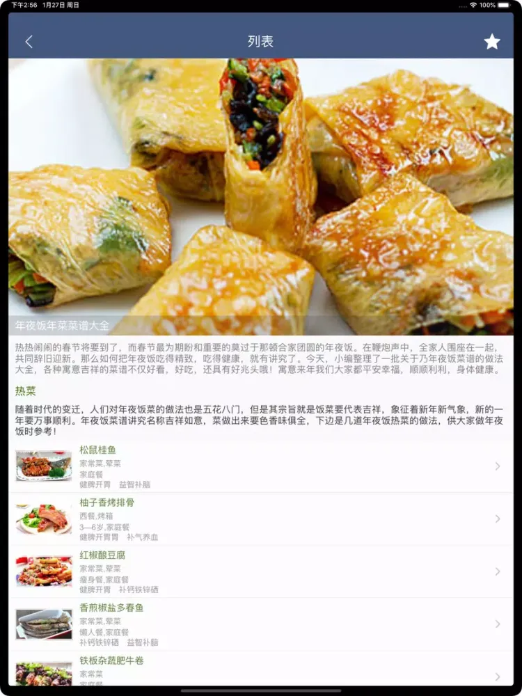 Buns Practice Daquan - Chinese iPad 應用截圖