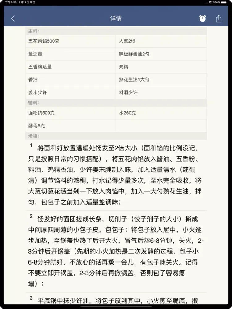 Buns Practice Daquan - Chinese iPad 應用截圖