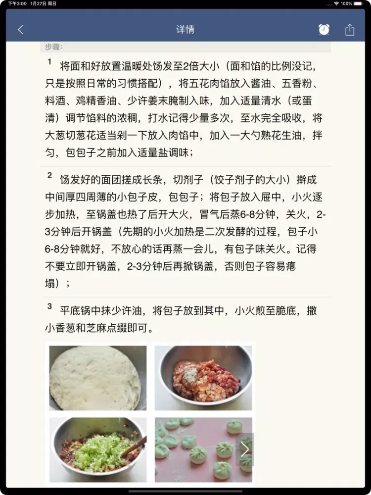 Buns Practice Daquan - Chinese iPad 應用截圖