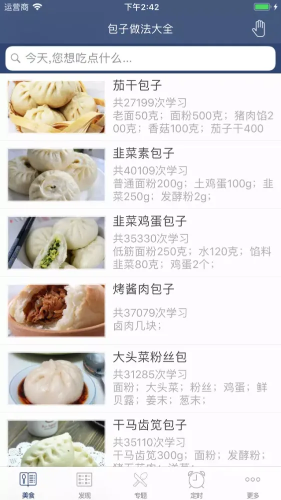 Buns Practice Daquan - Chinese應用截圖