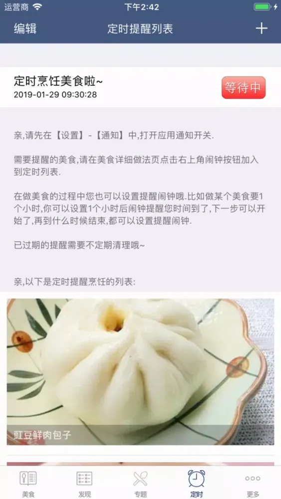 Buns Practice Daquan - Chinese應用截圖