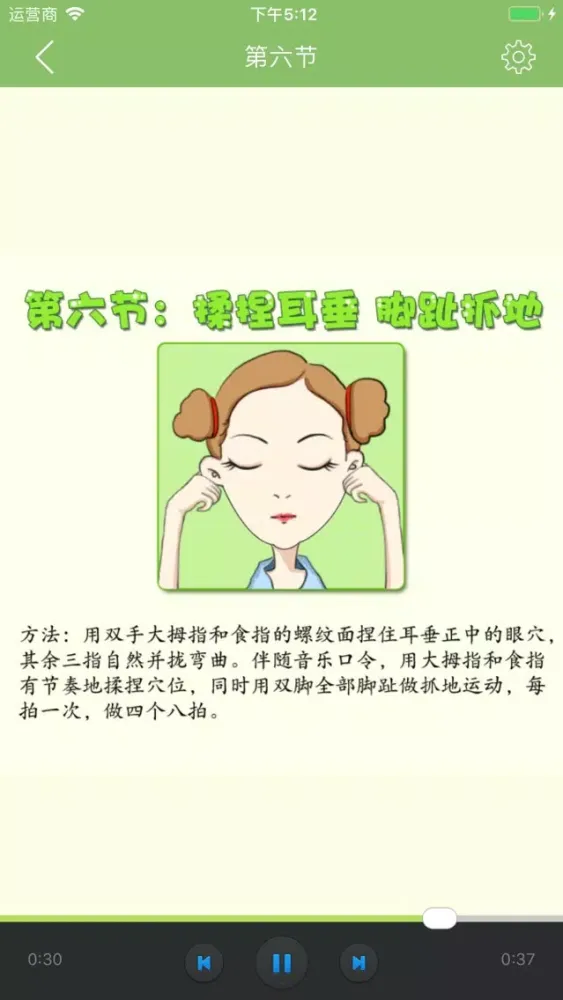 New eye exercises應用截圖
