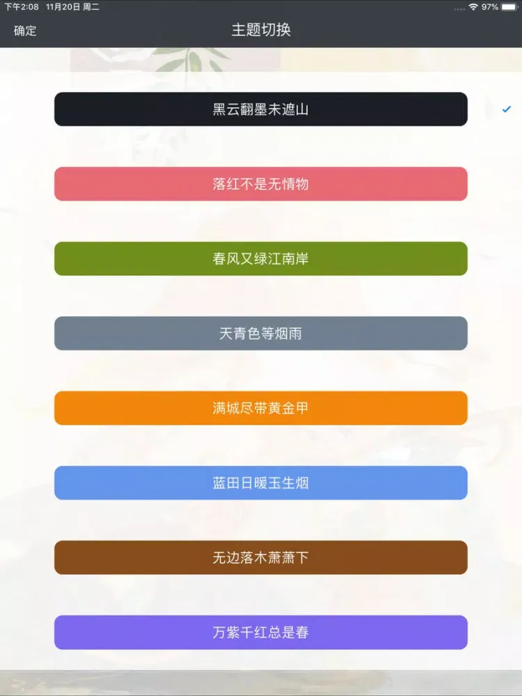Скриншоты 名著：西游记 iPad 