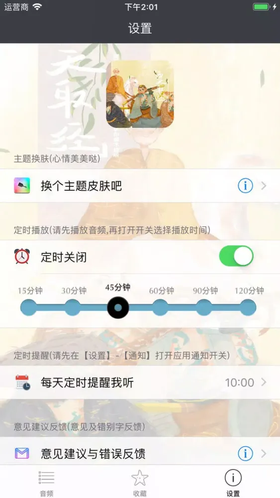 Скриншоты 名著：西游记