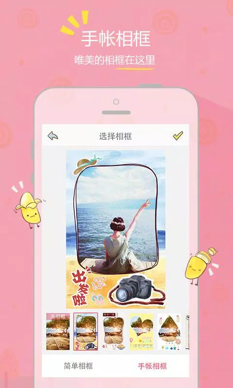 Color多彩手帐 Screenshots1
