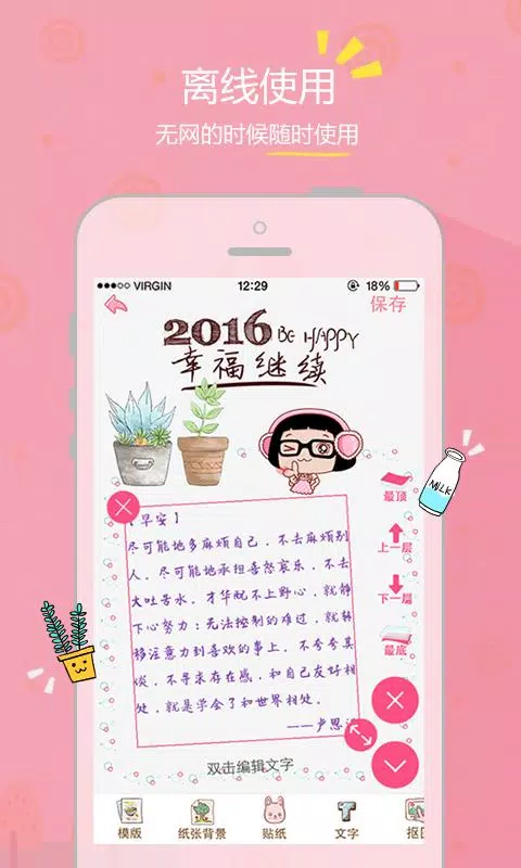 Color多彩手帐 Screenshots2