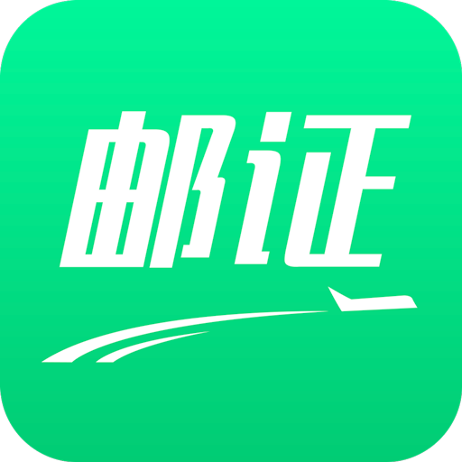 邮证 icon