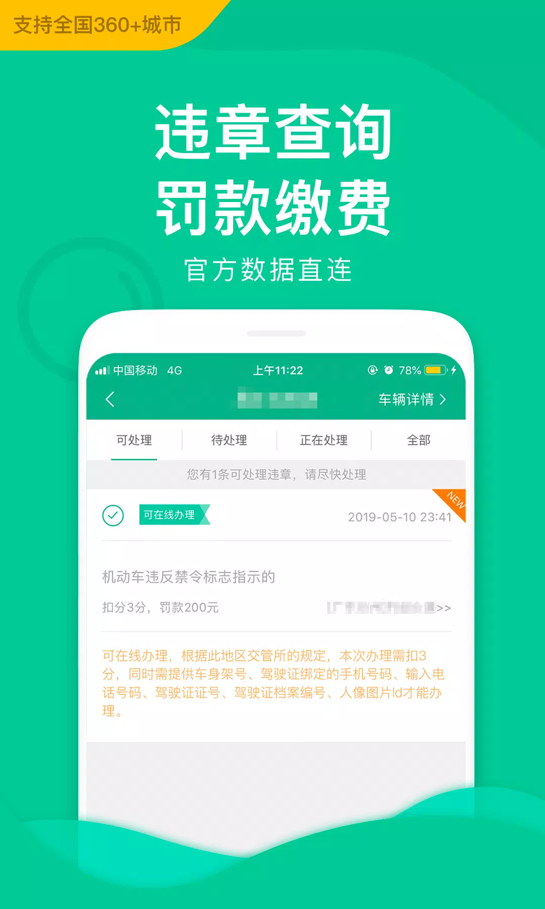 邮证 Screenshots2
