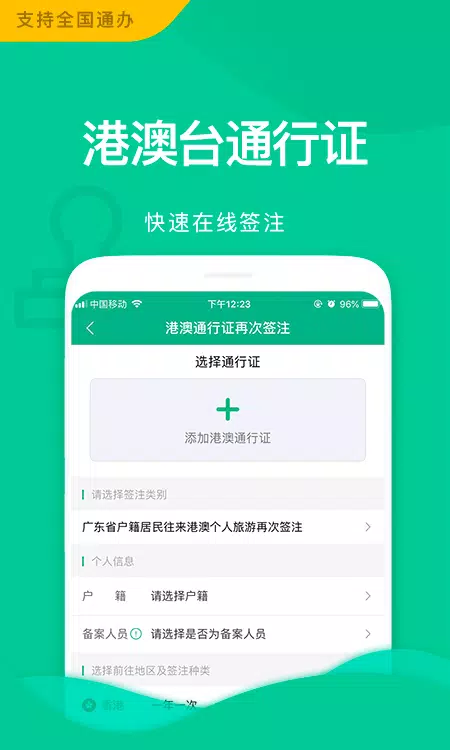 邮证 Screenshots4