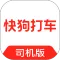 快狗打车司机版