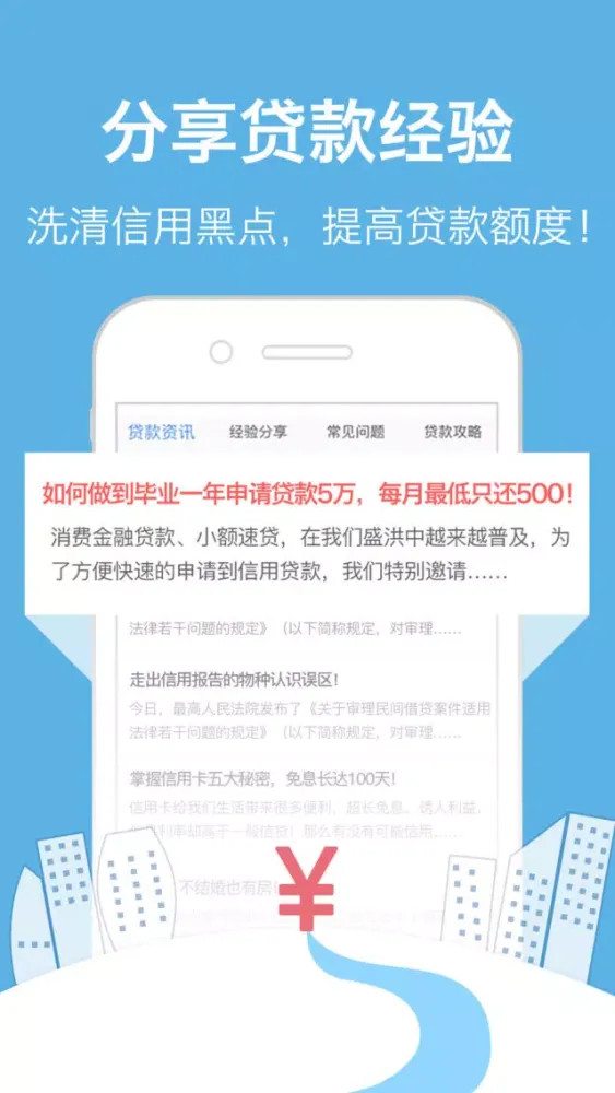 纯信用助手-小额速贷手机贷抵押贷款评估，实时车房行情指导、利率速算！ Ekran Görüntüleri