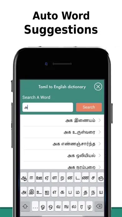 Tamil to English Dictionary स्क्रीनशॉट