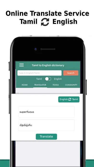 Tamil to English Dictionary स्क्रीनशॉट