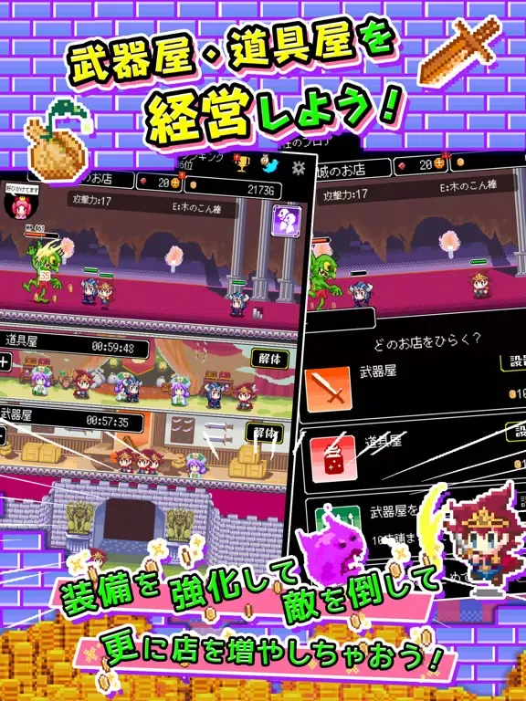 商人サーガ 「魔王城でお店開けって言われた」 iPad  Screenshots