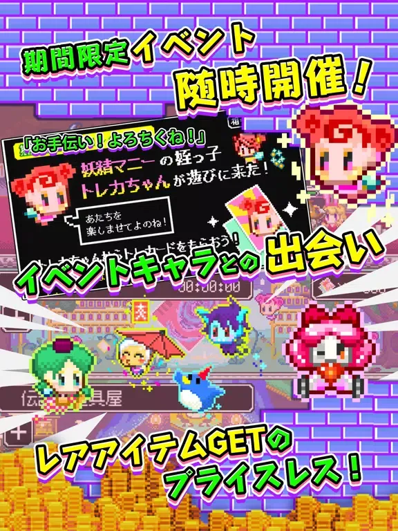 商人サーガ 「魔王城でお店開けって言われた」 iPad  Screenshots