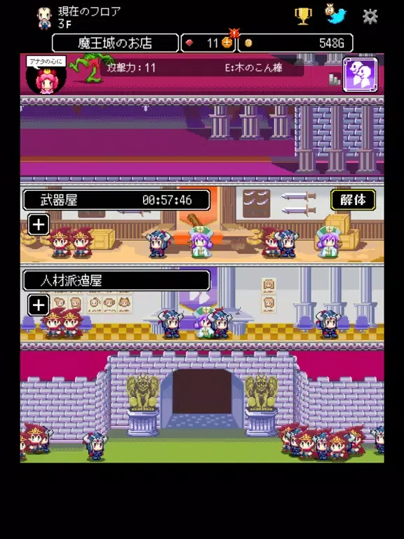商人サーガ 「魔王城でお店開けって言われた」 iPad  Screenshots