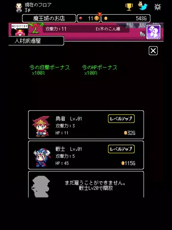 商人サーガ 「魔王城でお店開けって言われた」 iPad  Screenshots