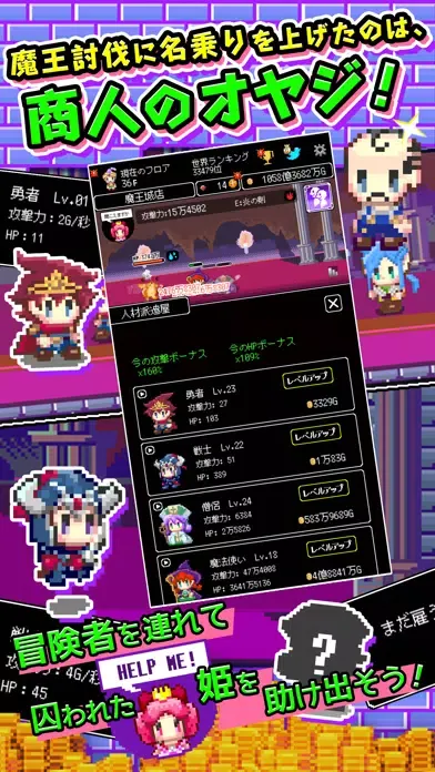 商人サーガ 「魔王城でお店開けって言われた」 Screenshots