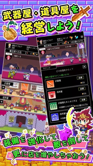 商人サーガ 「魔王城でお店開けって言われた」 Screenshots