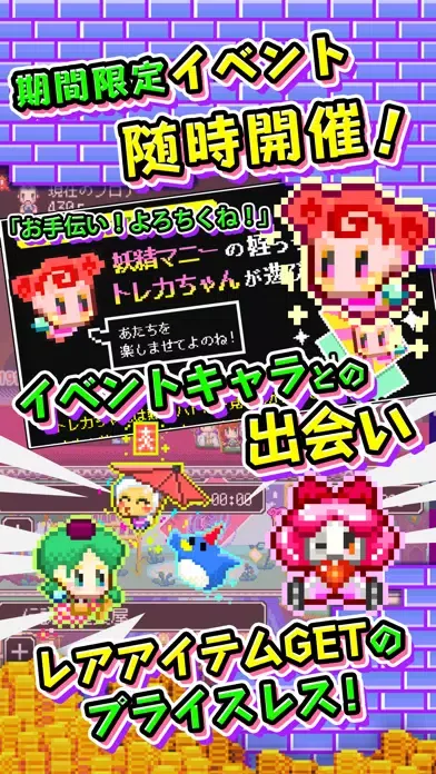 商人サーガ 「魔王城でお店開けって言われた」 Screenshots
