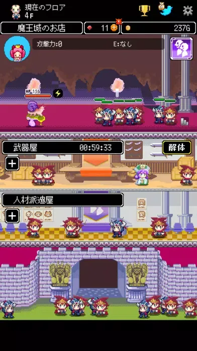 商人サーガ 「魔王城でお店開けって言われた」 Screenshots