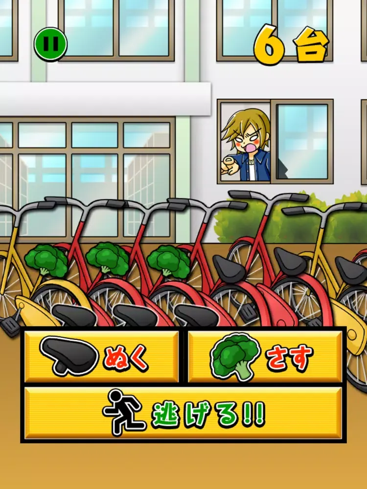 تصاویر Broccoli Bike iPad 