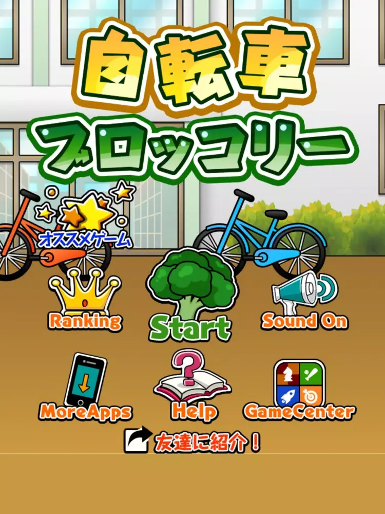 تصاویر Broccoli Bike iPad 