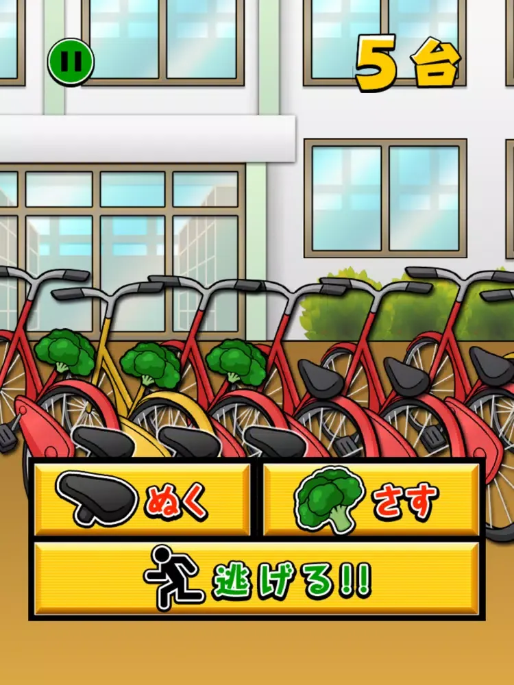 تصاویر Broccoli Bike iPad 