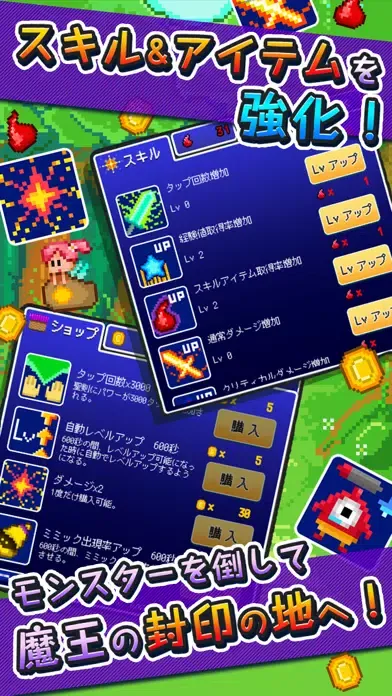 Captures d'écran de 魔王復活　インフレ放置系ゲーム