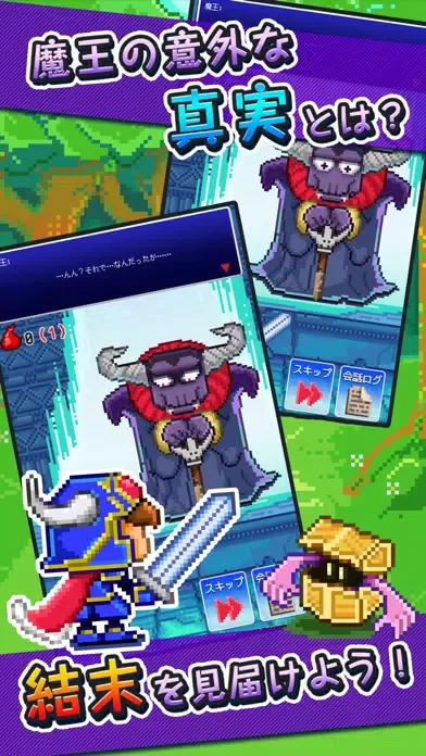 Captures d'écran de 魔王復活　インフレ放置系ゲーム