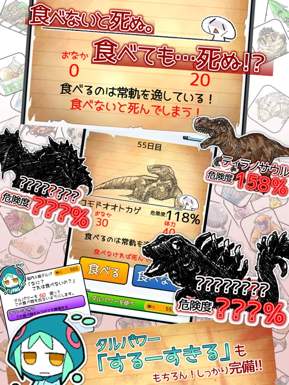 Zrzuty ekranu 食べないと死ぬ デラックス iPad 