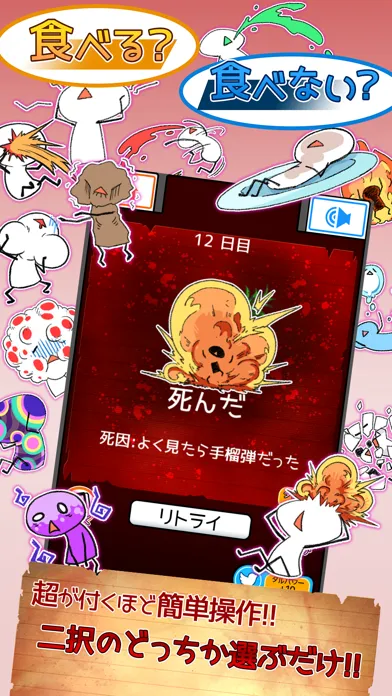 Zrzuty ekranu 食べないと死ぬ デラックス