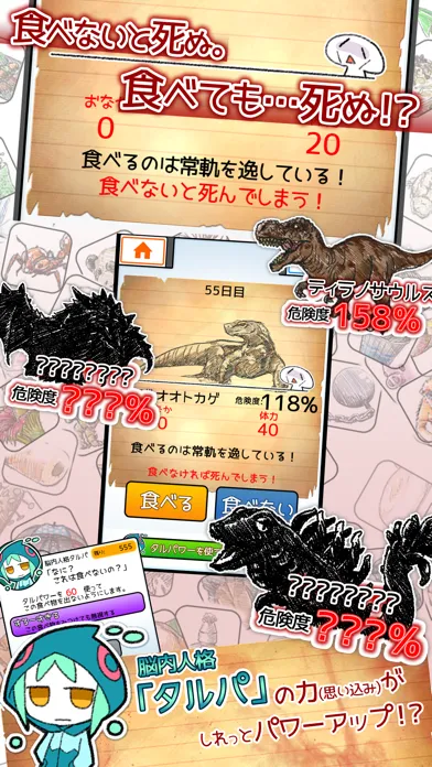 Zrzuty ekranu 食べないと死ぬ デラックス