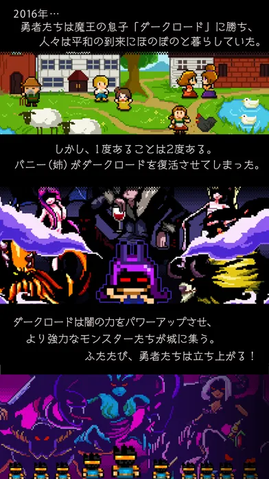ภาพหน้าจอของ 魔王だって一兆人で殴り続けると死ぬ
