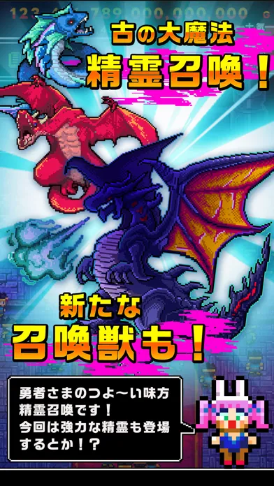 ภาพหน้าจอของ 魔王だって一兆人で殴り続けると死ぬ