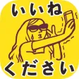 新人OLミユキのSNSデビュー