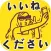 新人OLミユキのSNSデビュー